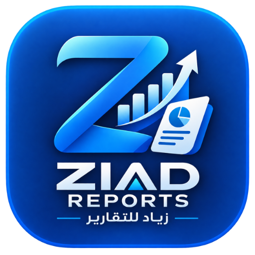 زياد للتقارير
